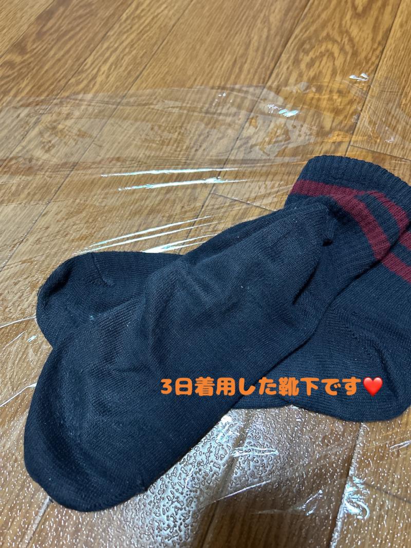 【お値下げ】くっさい4日履き靴下