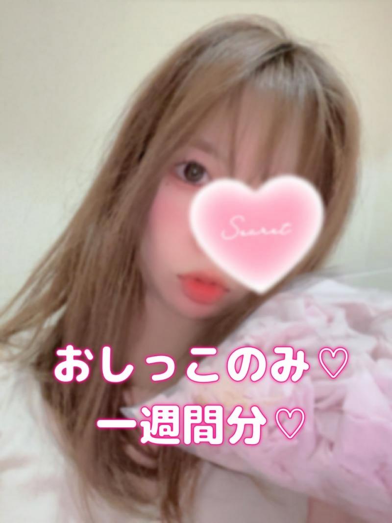 おしっこのみ⭐︎トイレットペーパー1週間分♡