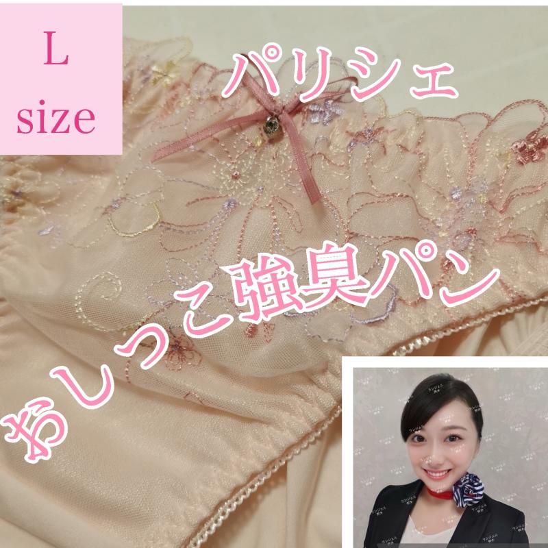 おしっこ♡強臭♡パンティ