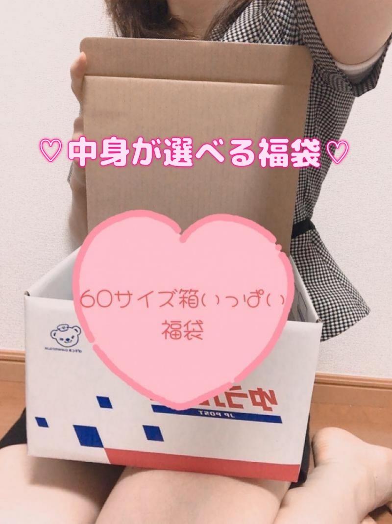 選べる福袋♡パンツ入りの60サイズパンッパンでお届け♡年度末セール価格♡