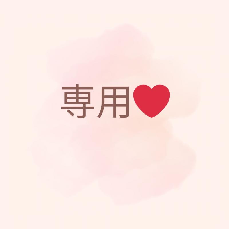 つーくん専用