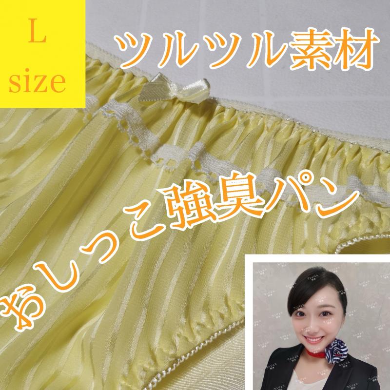 おしっこ♡強臭♡パンティ