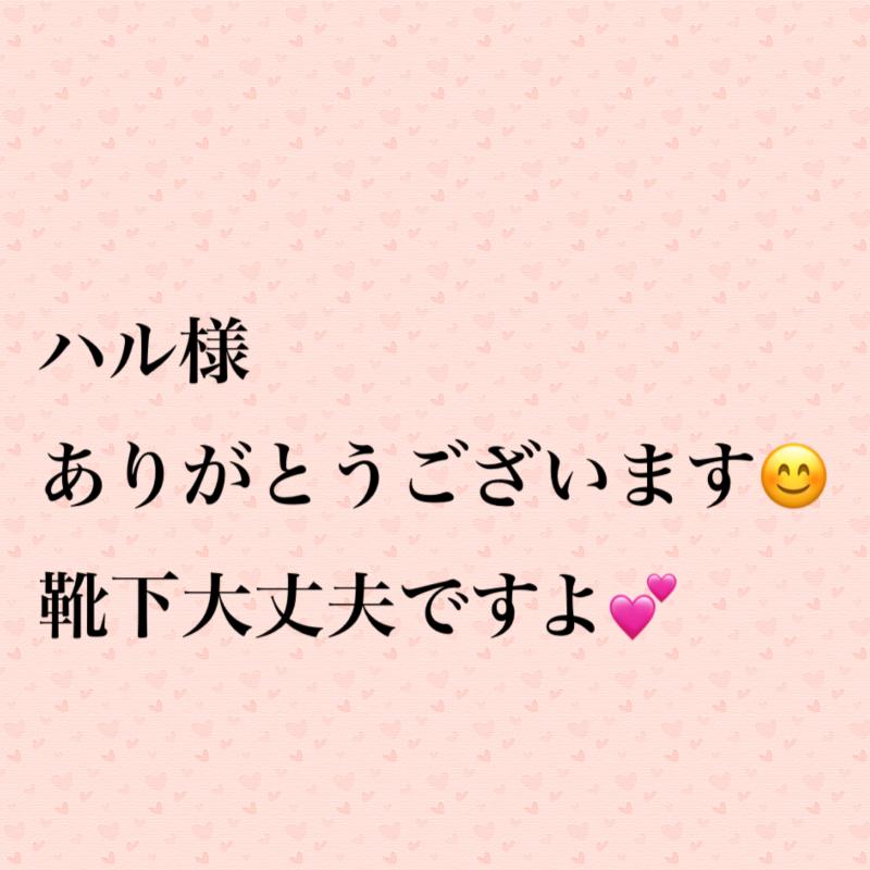 ハル様
