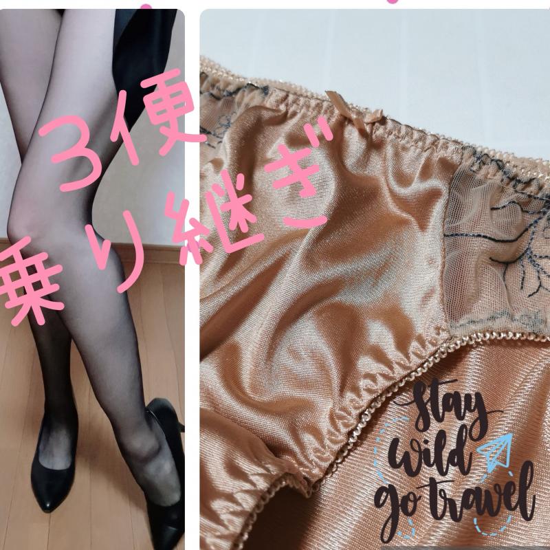 3便乗り継ぎ♡パンスト＆パンティセット