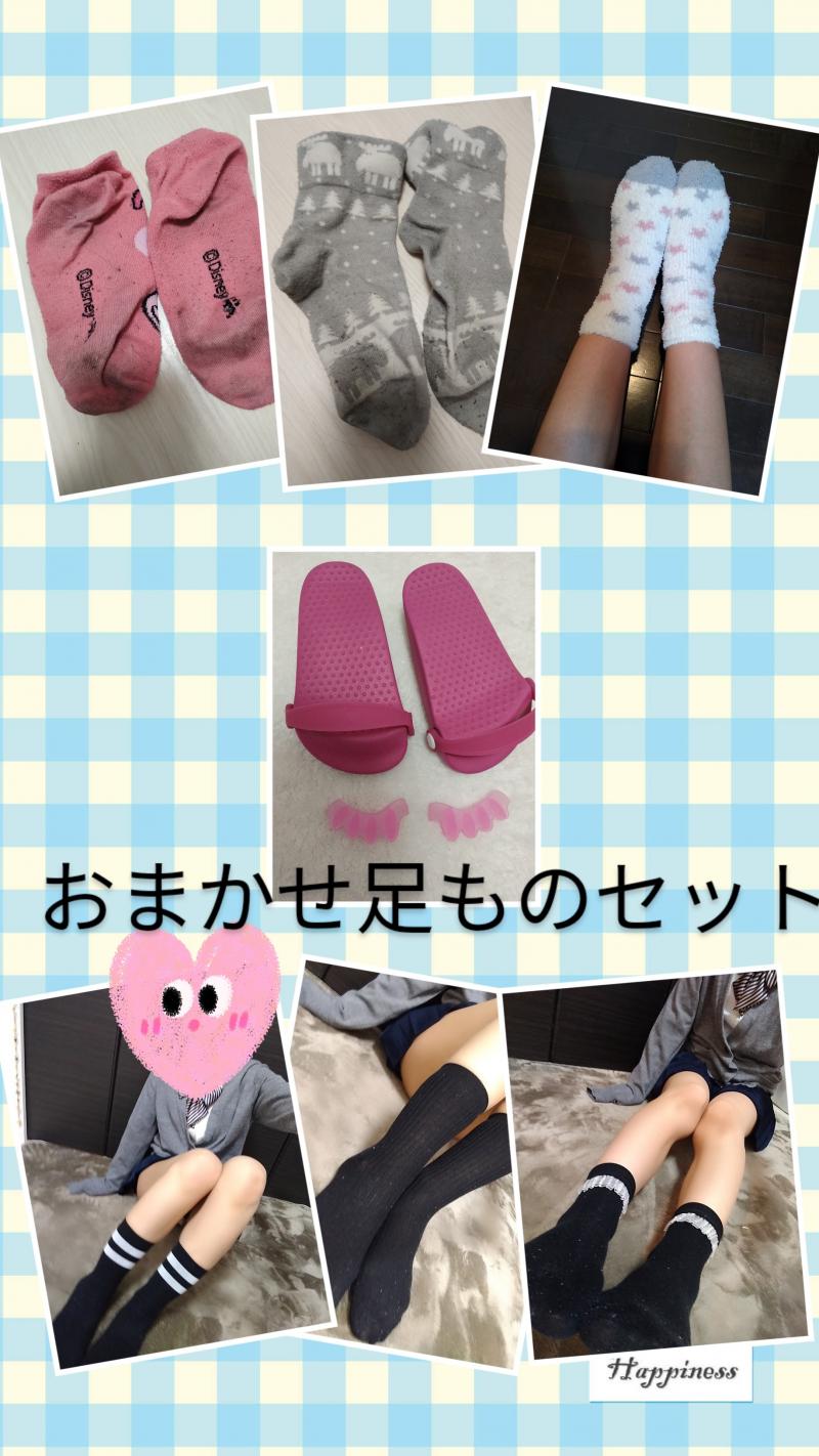 おまかせ足ものセット❤