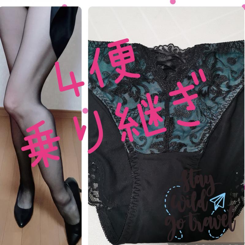 ４便♡乗り継ぎ♡クサクサパンスト＆パンティ