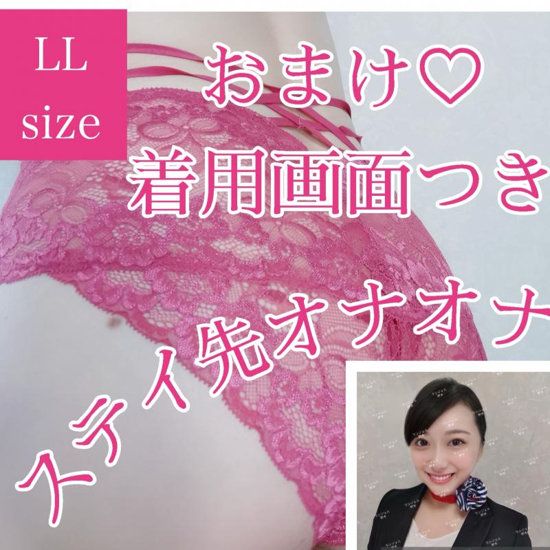 ♡着用画面付き♡おりものトロリ♡エメフィールパンティ