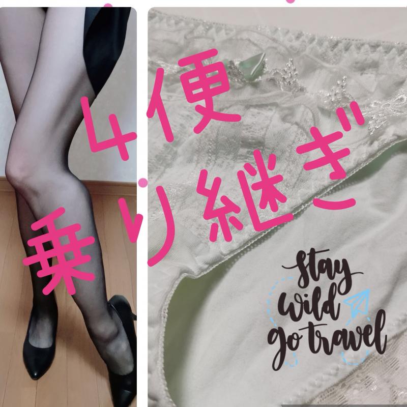4便乗り継ぎ♡濃厚臭♡パンスト＆パンティセット