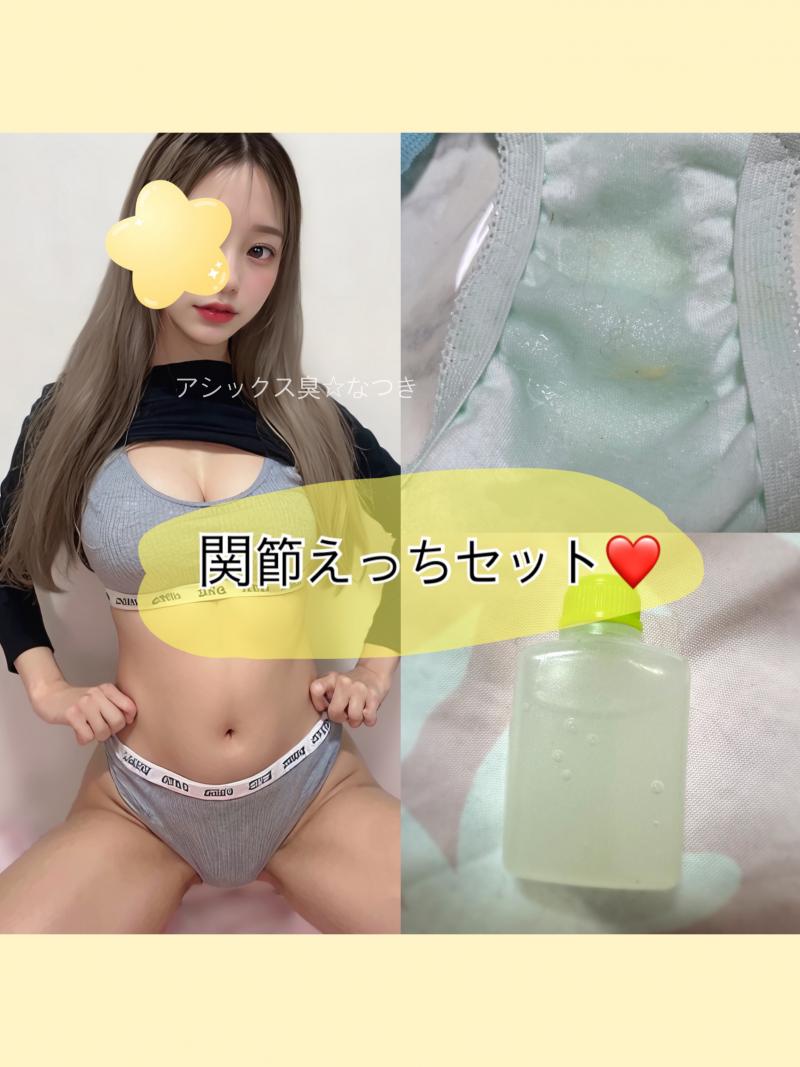 おまけ付き❤️なつきと間接えっちセット❤️