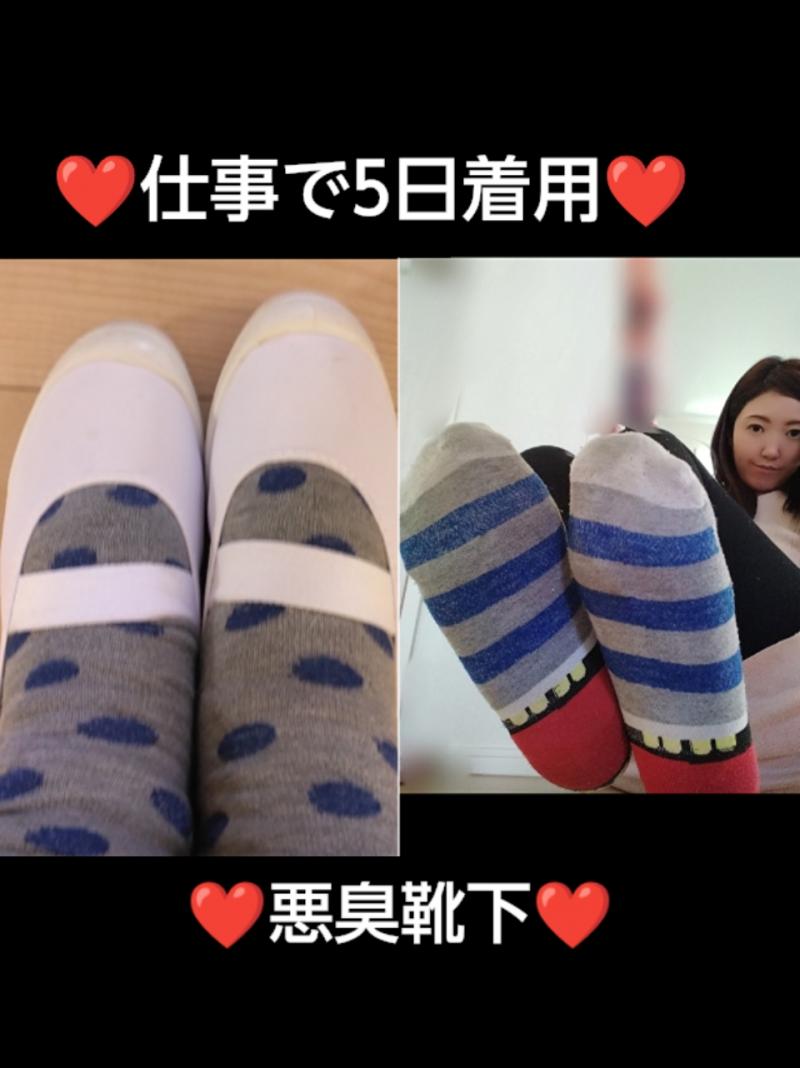 汚い上履きで5日履いた靴下❤唾液マスク付き