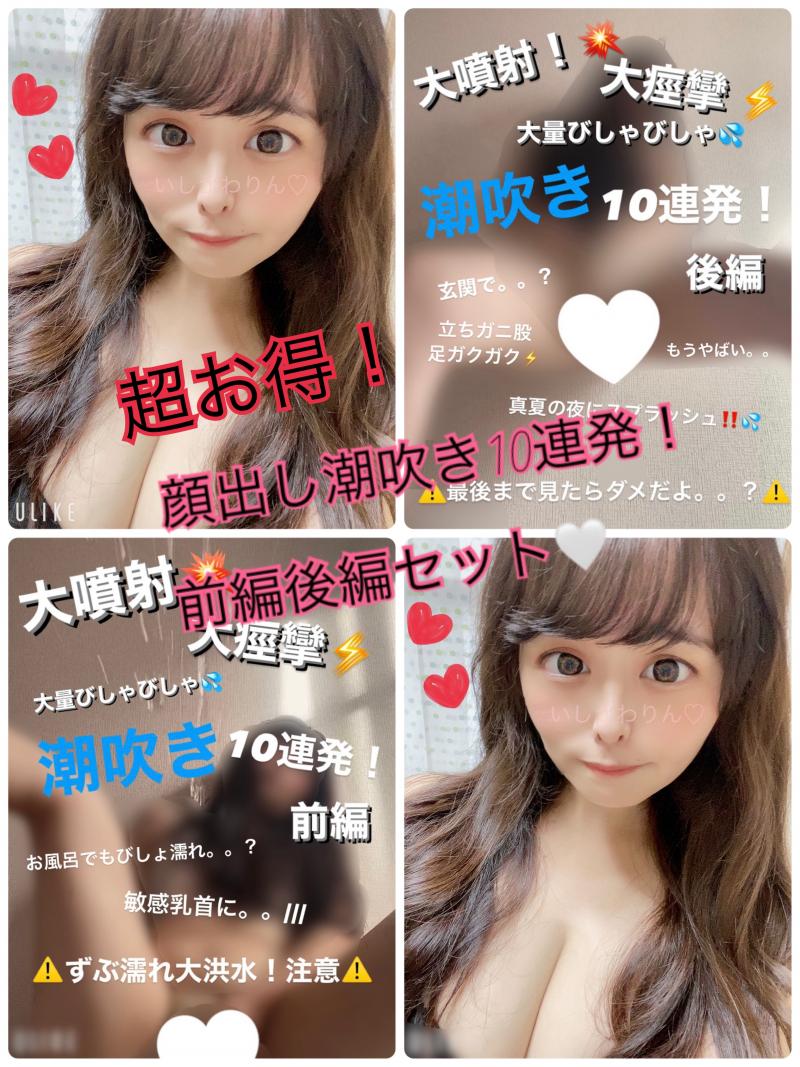 【※まもなく販売終了！顔出し★大噴射！大痙攣！スプラッシュ潮吹き10連発！】