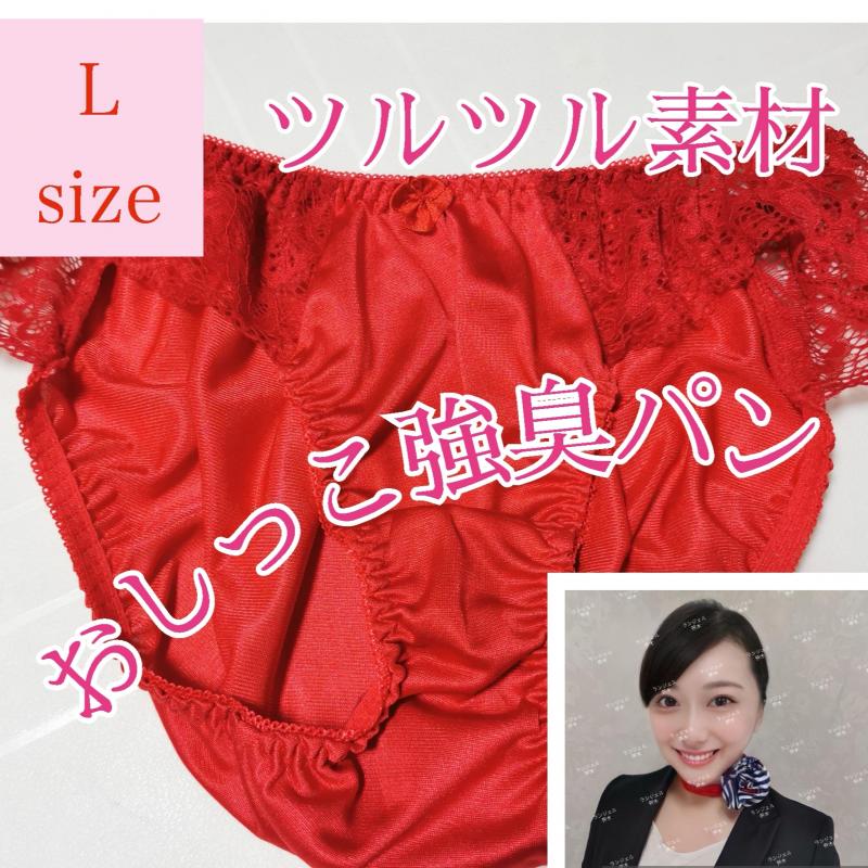 おしっこ♡強臭♡パンティ