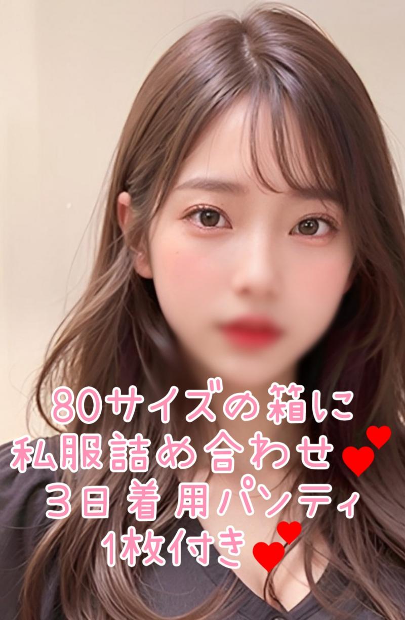 3日着用パンティ付き♡新人ナースの私服詰め合わせ♡