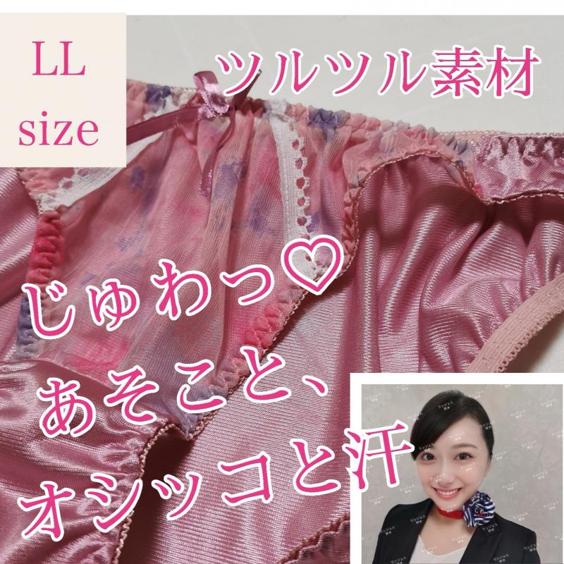 アナルグリグリ♡お仕事パンティ