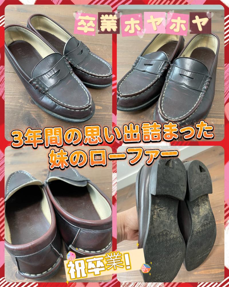 【祝卒業！】3年間の思い出詰まった妹のローファー