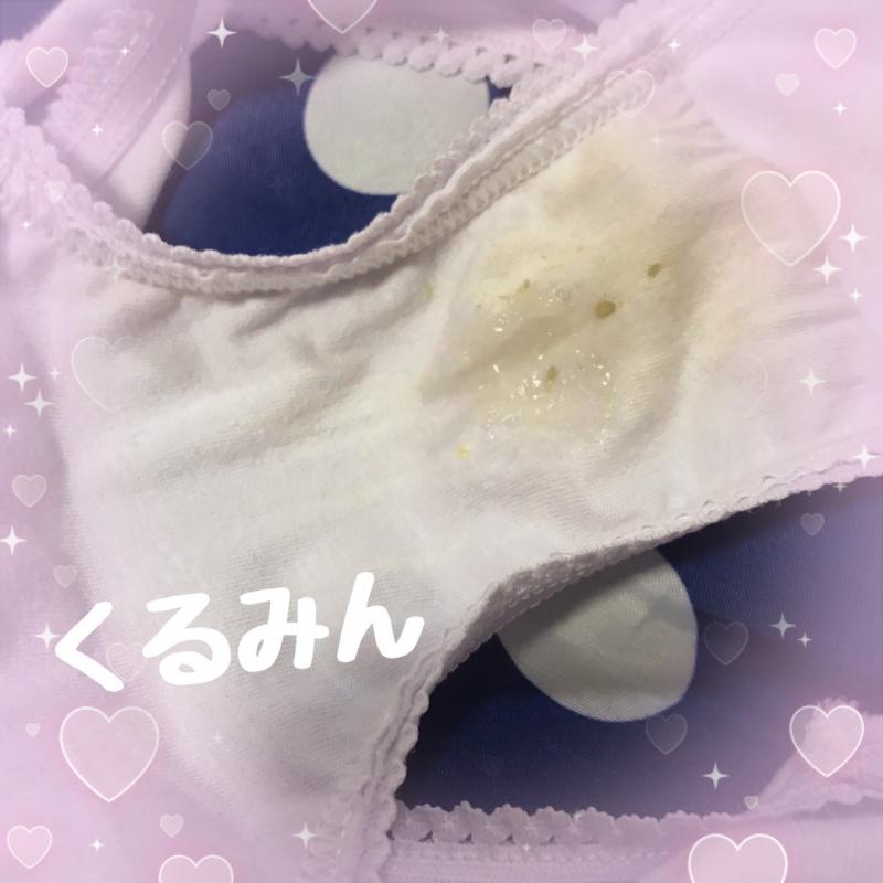1日着用した後おしっこで少し濡れちゃったおぱんつ