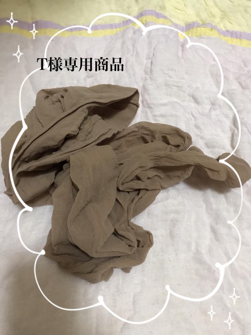 T様専用商品