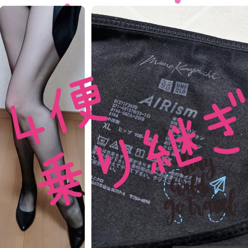 4便乗り継ぎ♡濃厚臭♡パンスト＆パンティセット
