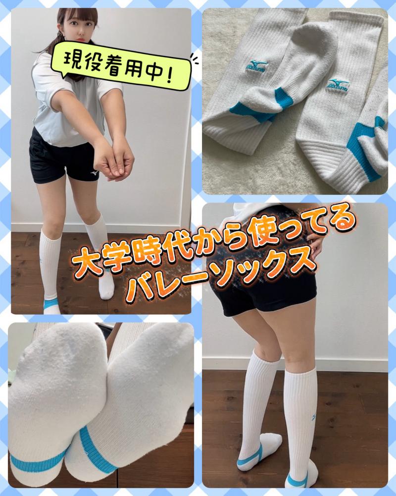【限定プレゼント付き】大学時代から使ってるバレーソックス