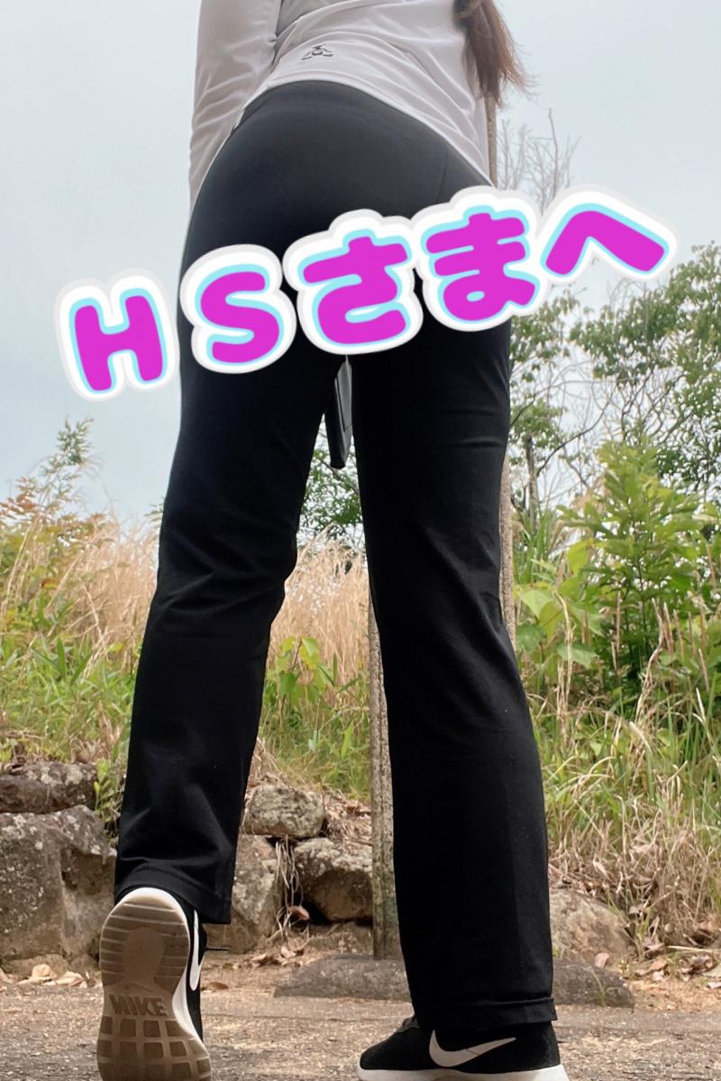 ■HSさまリクエスト■