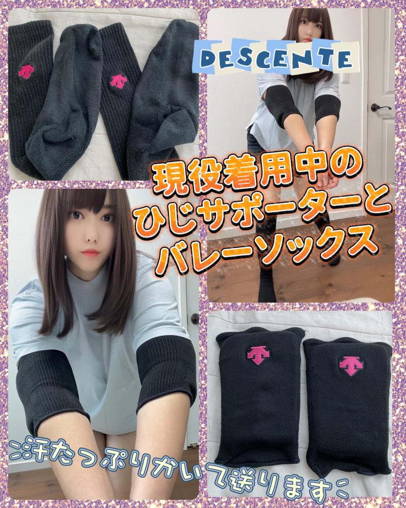 【現役着用中】DESCENTEの肘サポ&バレソセット!