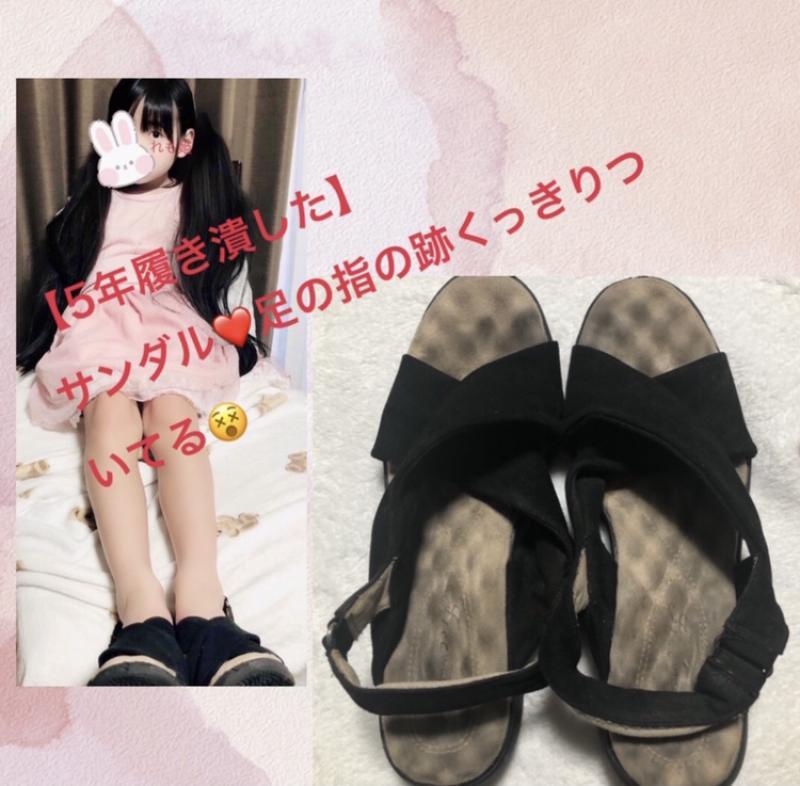 学生時代から5年愛用している履き混みすぎて足の跡くっきりついてる黒サンダルです