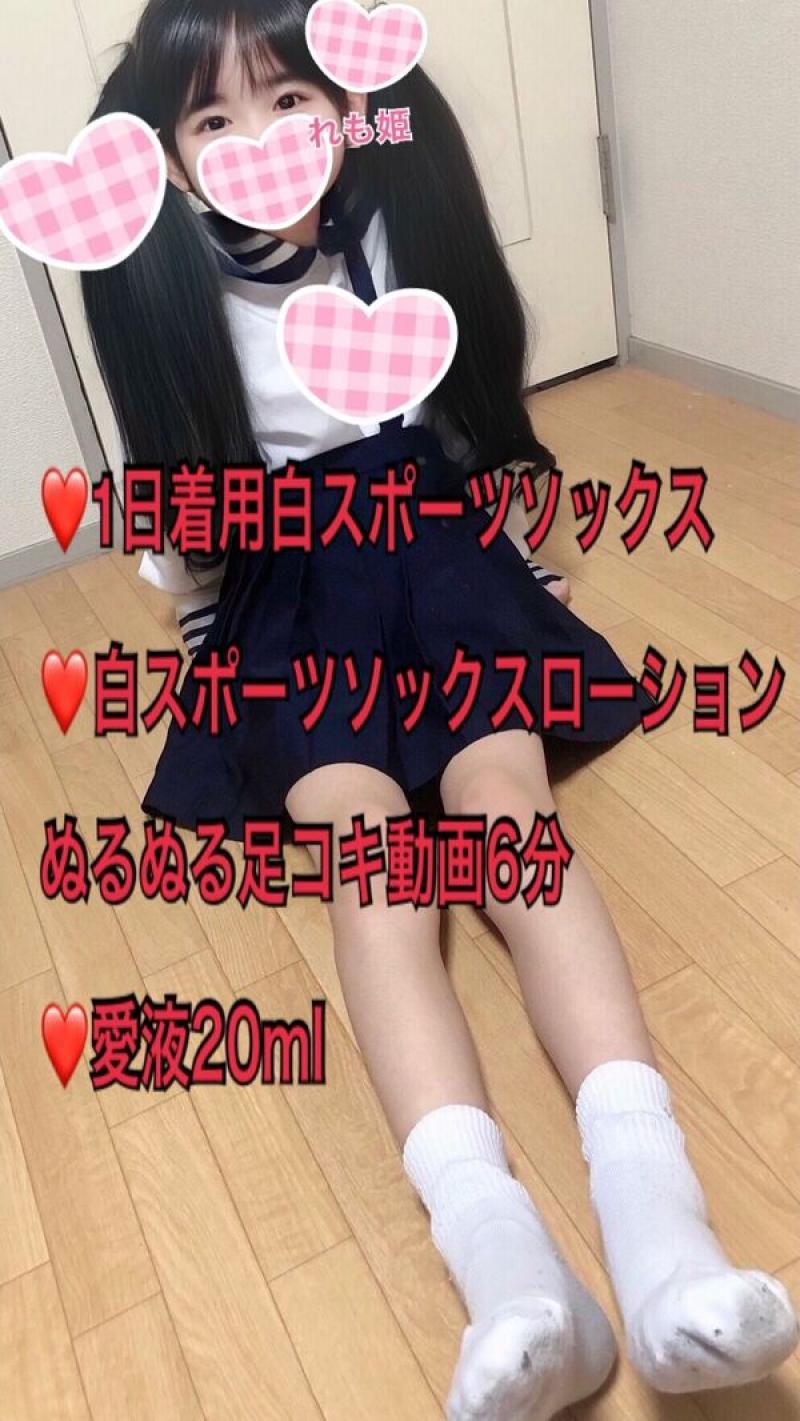 スポーツ白ソックスでシコシコ堪能3点セット＋全員プレゼントつき 