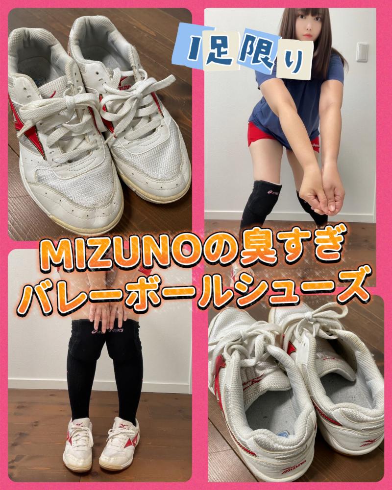 (1足限り)MIZUNOのバレーボールシューズ