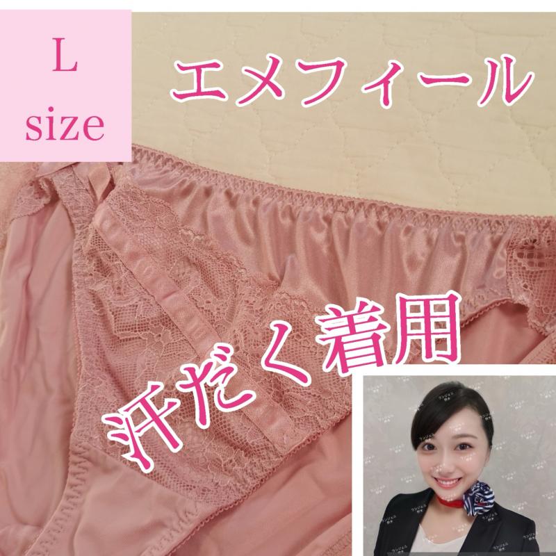 汗だく♡CA♡エメフィールパンティ♡サテンリボン