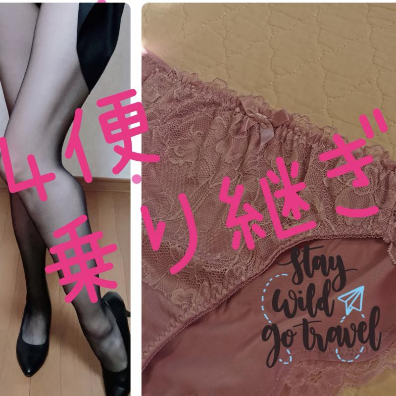 4便乗り継ぎ♡濃厚臭♡パンスト&エメフィールパンティセット
