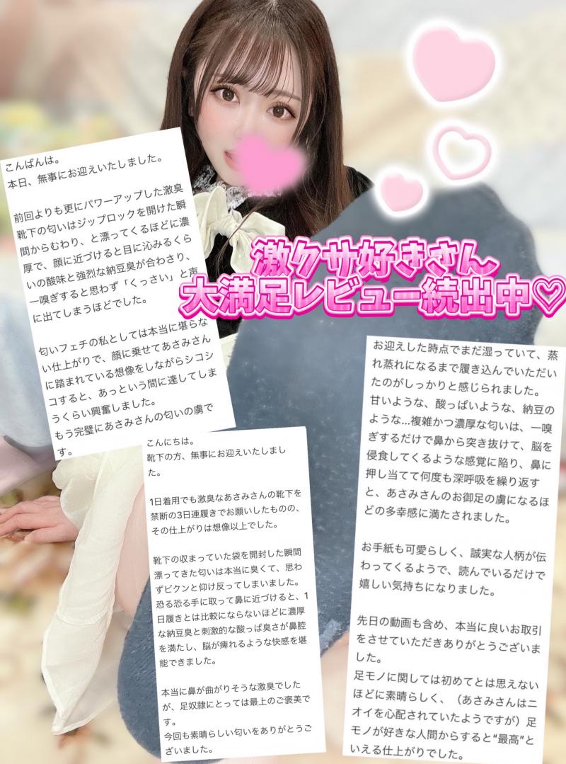 ♡激クサマニアさんも太鼓判♡覚悟して！激クサお仕事靴下♡