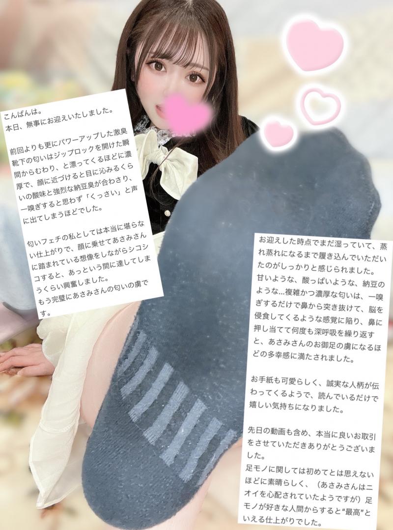 ♡激クサマニアさんも太鼓判♡覚悟して!激クサお仕事靴下♡