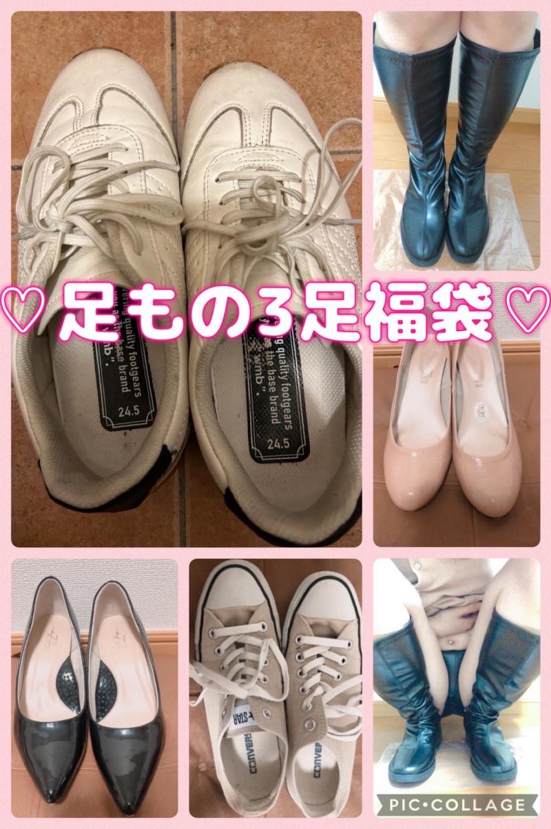 足もの3足福袋♡全て着用写真付き♡