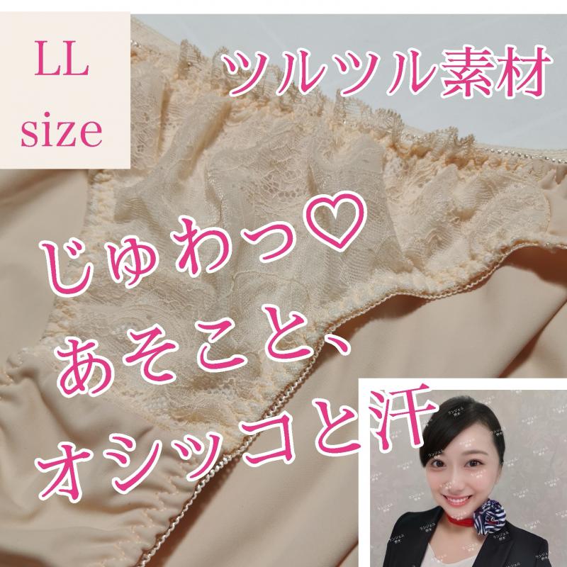 濃厚♡メス臭♡パンティ