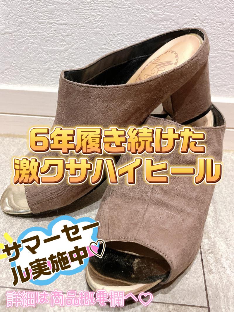 ♡6年履き倒した激クサ悪臭ハイヒール♡
