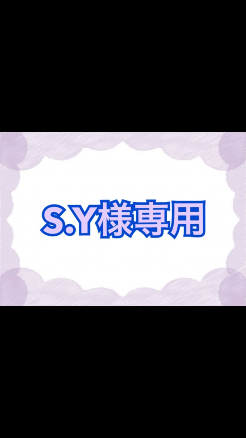 S.Y様専用（脇汗パット）
