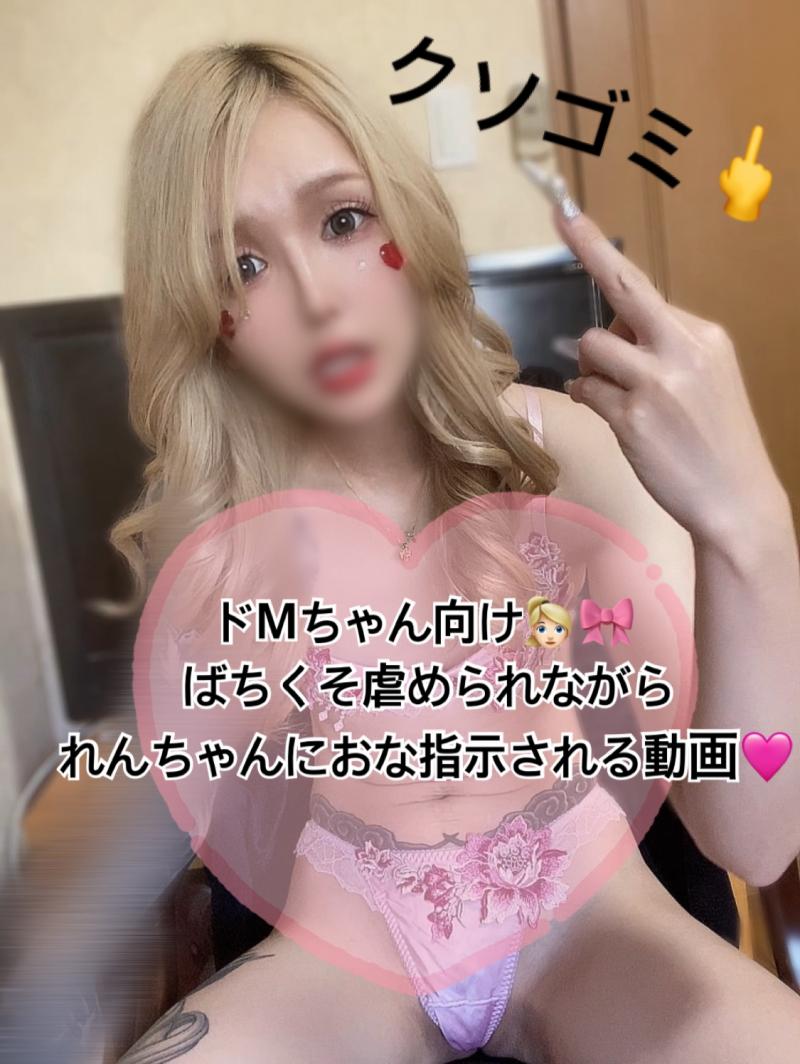 ドMちゃん向け！ばちくそ虐められながらオナ指示される動画♡