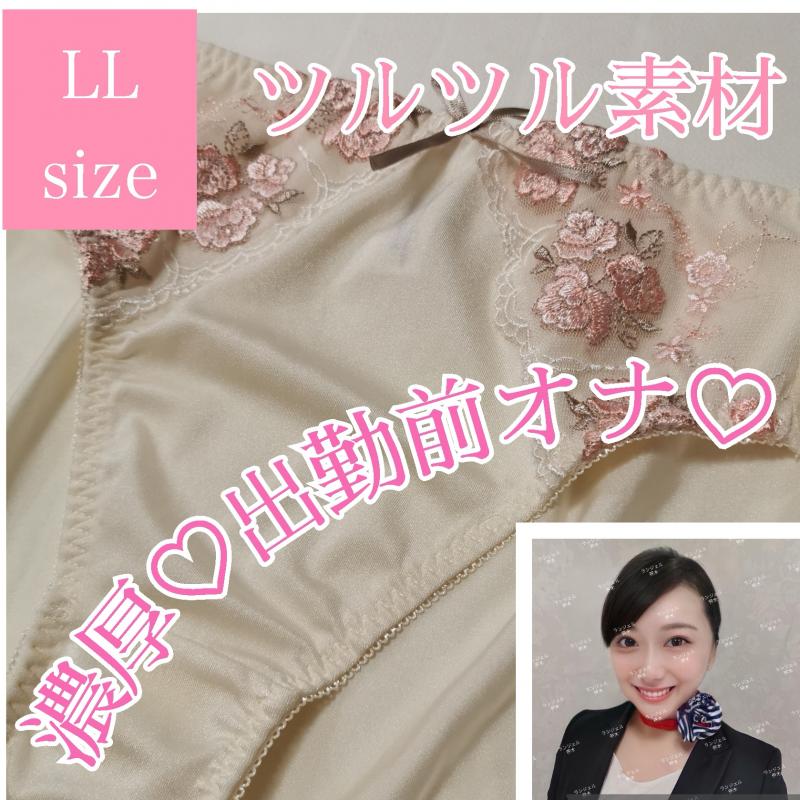 出勤前♡オナ♡パンティ