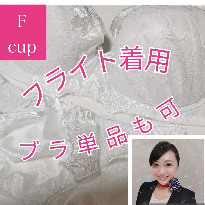 現役CAの、♡濃厚オナ♡ブラパンセット