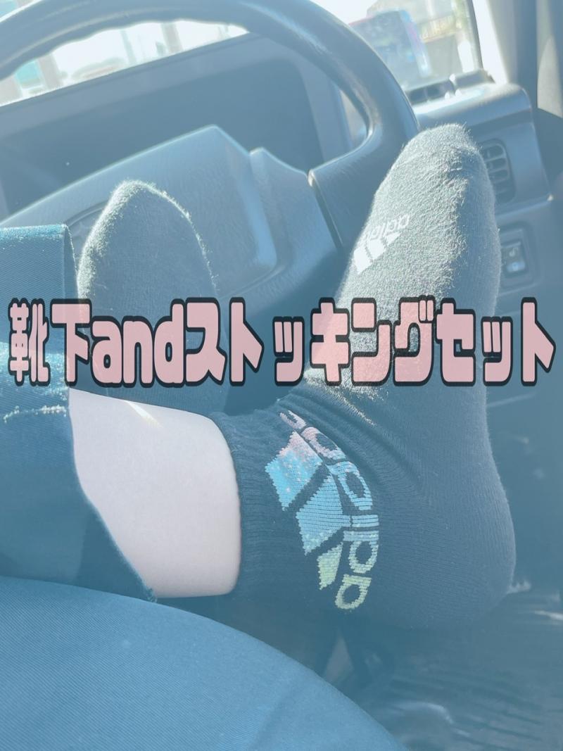 激臭期待( ̄^ ̄)ゞ脱いだらすぐジップロック(∩˃o˂∩)♡