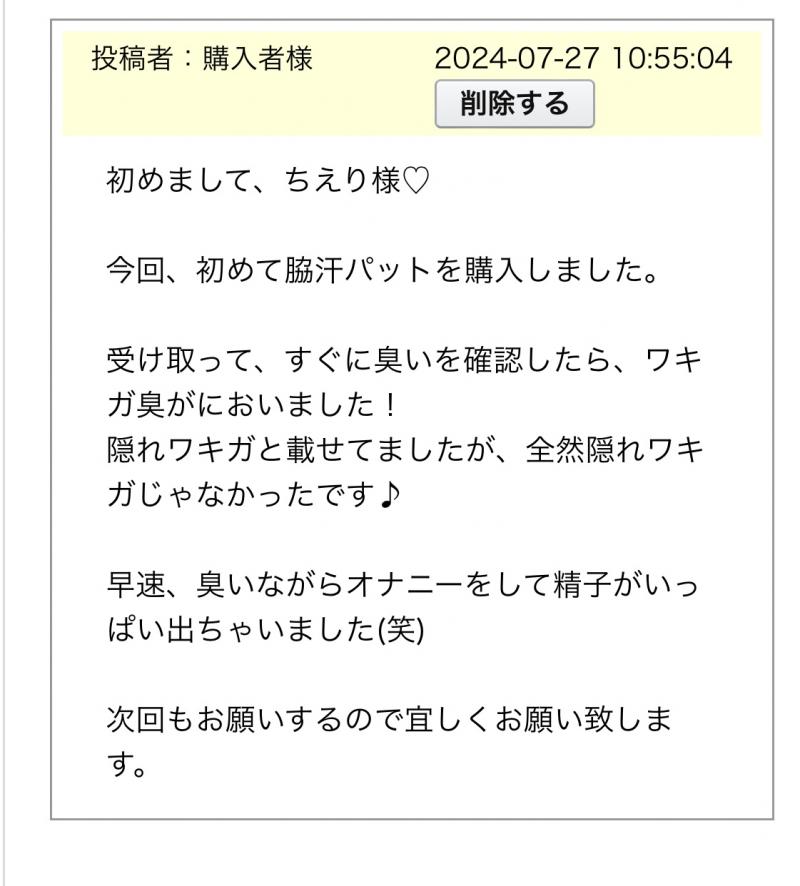 出品者名-写真-1