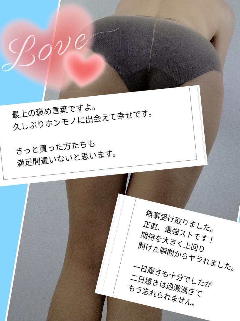 【脅威の3日履き】