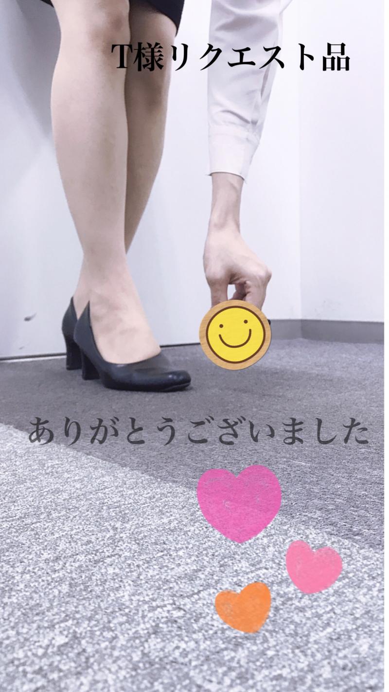 T様リクエスト品