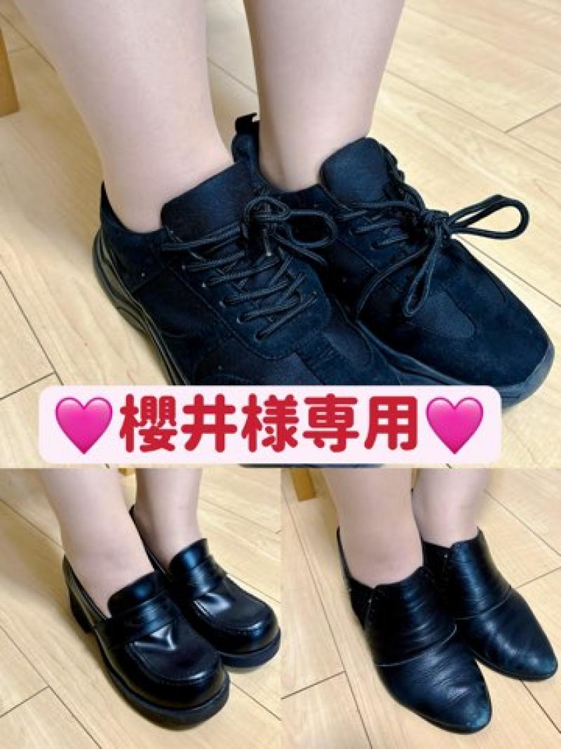 □櫻井様専用出品□