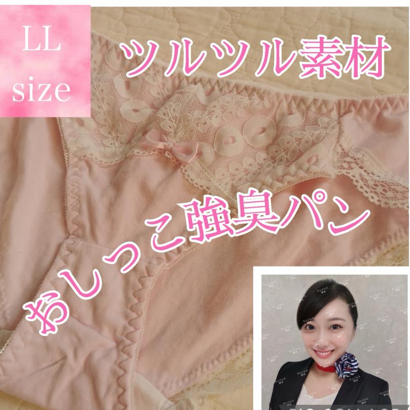 おしっこ♡強臭♡パンティ