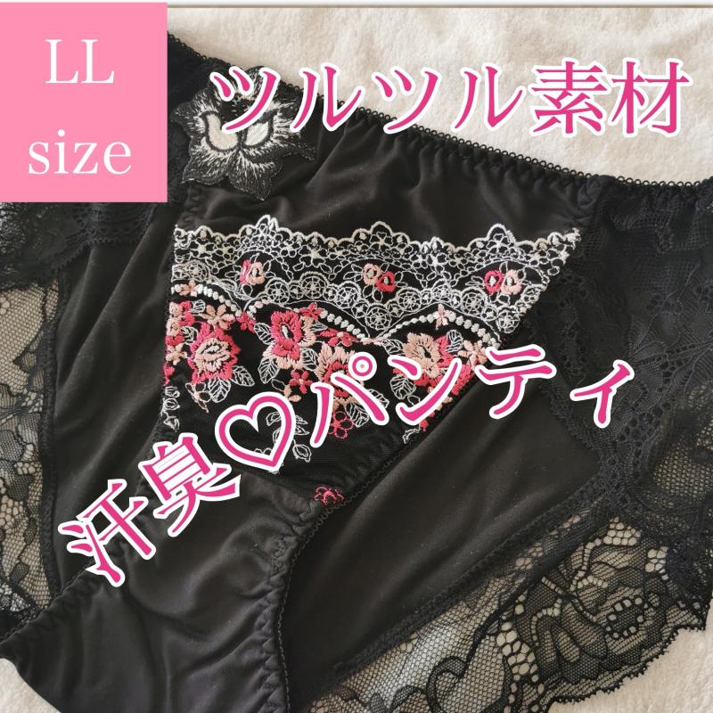 汗だく♡クサクサ♡パンティ