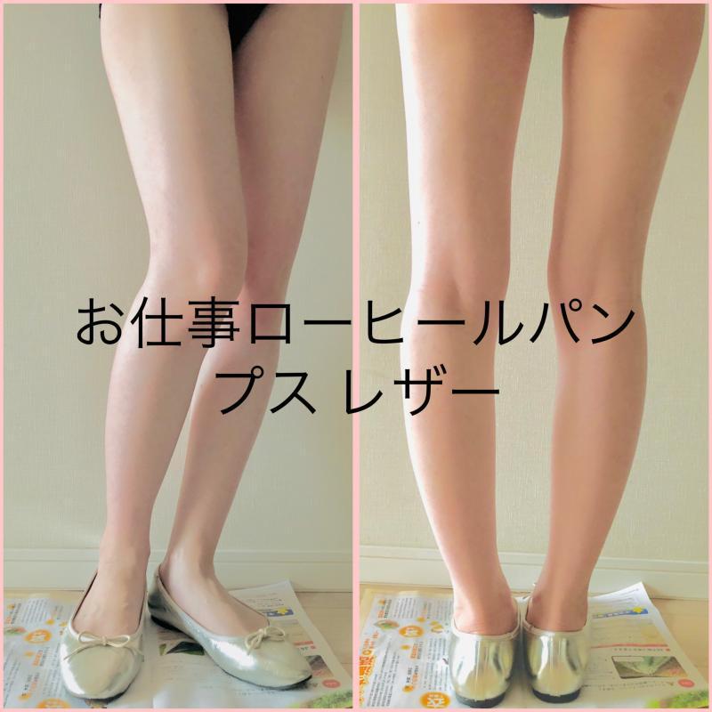 通勤パンプス & ディズニーインソール付き♡