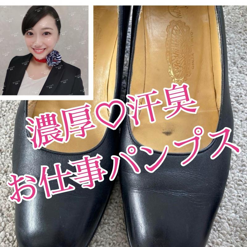 足の形跡付き♡お仕事♡パンプス