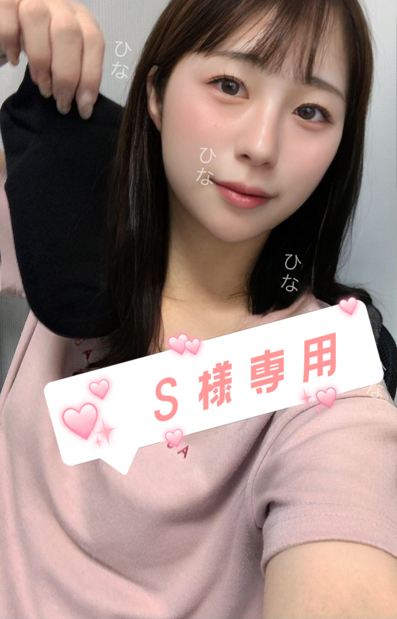 S様専用‪‪❤︎‬