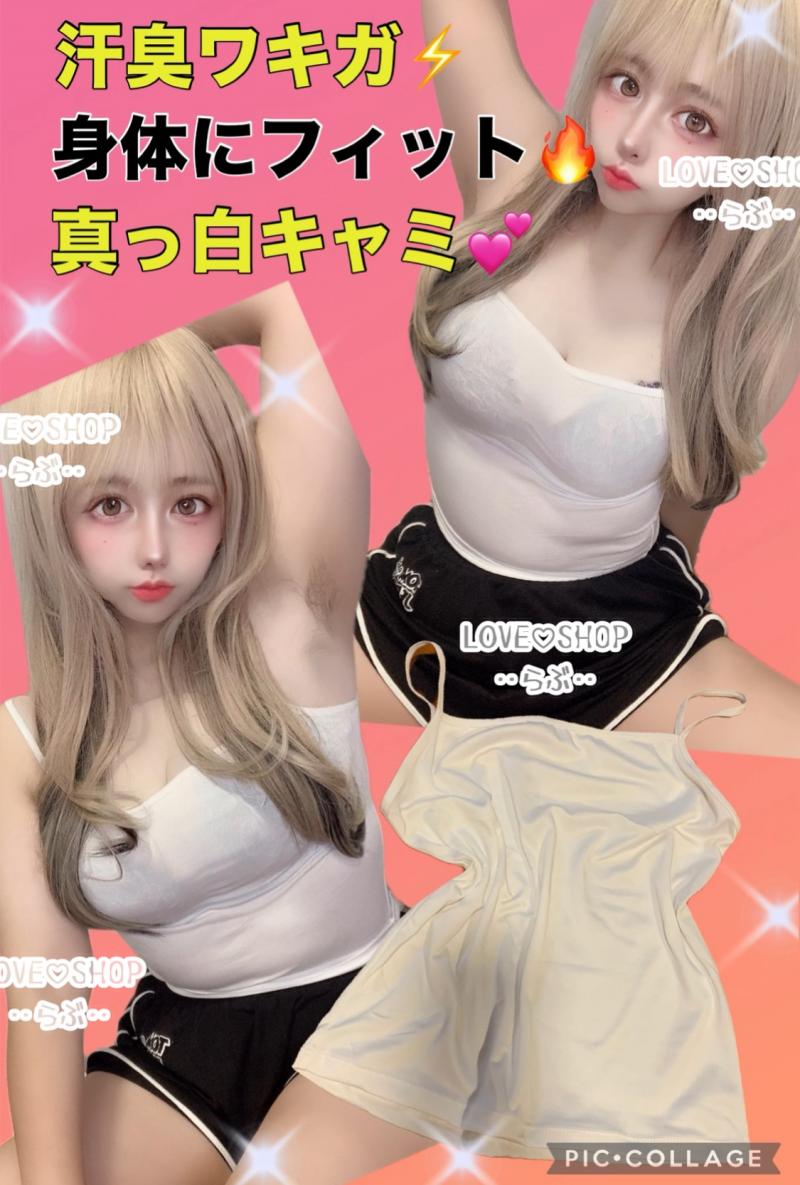 身体にフィット⚡️ワキガ汗臭□□風呂嫌い女の刺激臭キャミソール《白》